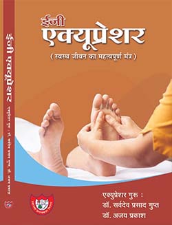 Easy Acupressure by Acupressure Mahaguru